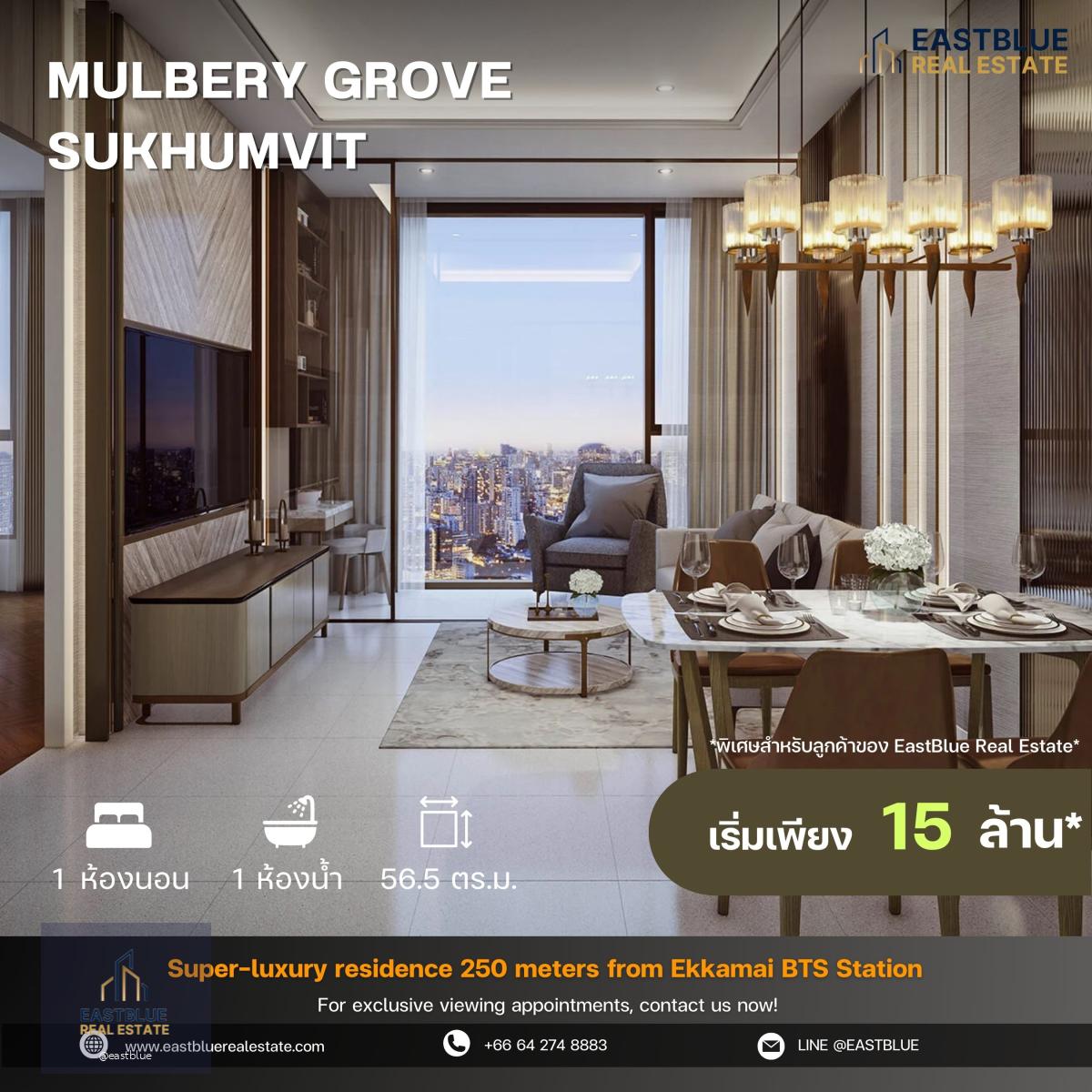 Mulbery Grove Sukhumvit โครงการ luxury ติดถนนใหญ่สุขุมวิท ห่างจาก BTS เพียง 270 เมตร 1 ห้องนอนห้องใหญ่ เพียง 15 ลบ.