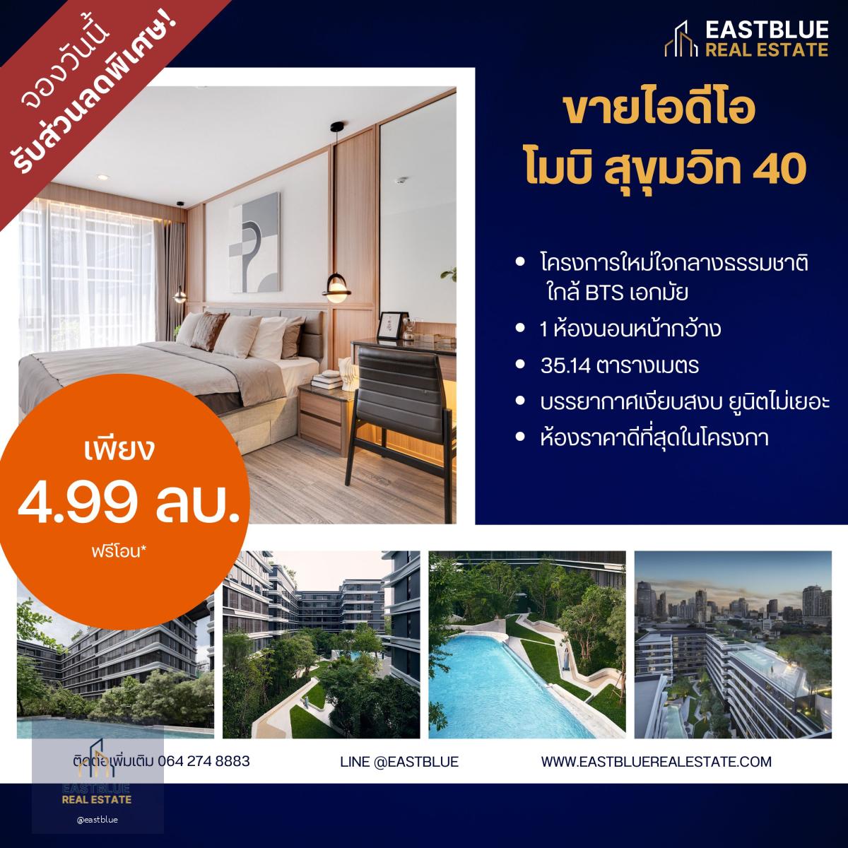 🔥Ideo Sukhumvit 40 Unit 1 Bed ห้องราคาดีที่สุดในโครงการ🔥