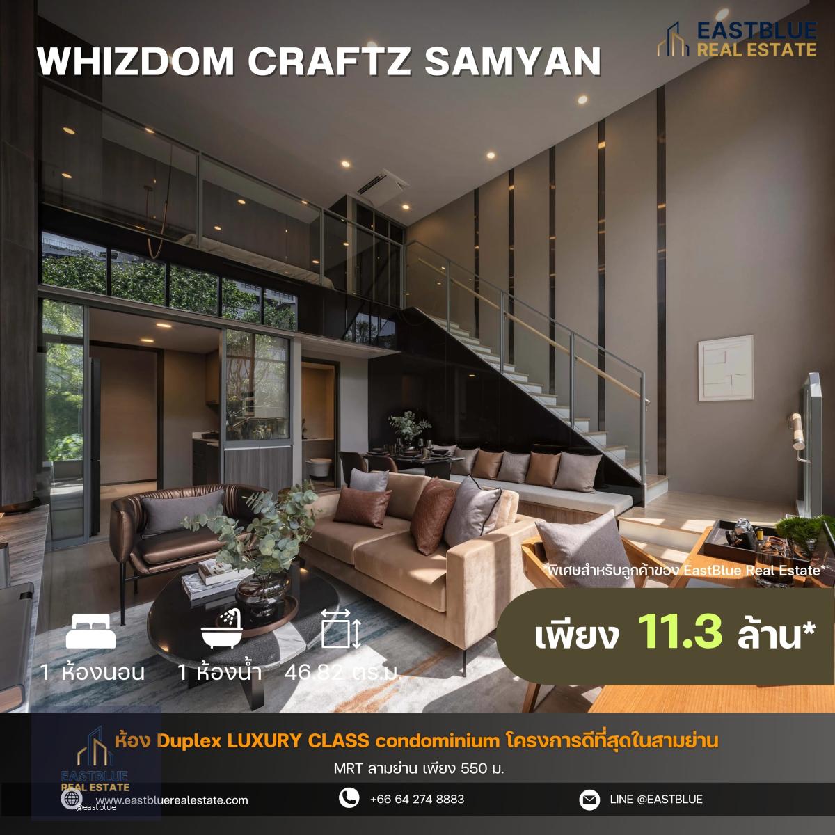 Whizdom Craftz Samyan LUXURY CLASS condominium ตึกสูงติดถนนพระราม 4 โครงการดีที่สุดในสามย่าน ใจกลางความสมบูรณ์แบบ ตอบโจทย์คนรุ่นใหม่ไลฟ์สไตล์แบบ Work from Anywhere ส่วนกลางแรท์ไอเท็ม ราคาเริ่มต้น 7.99