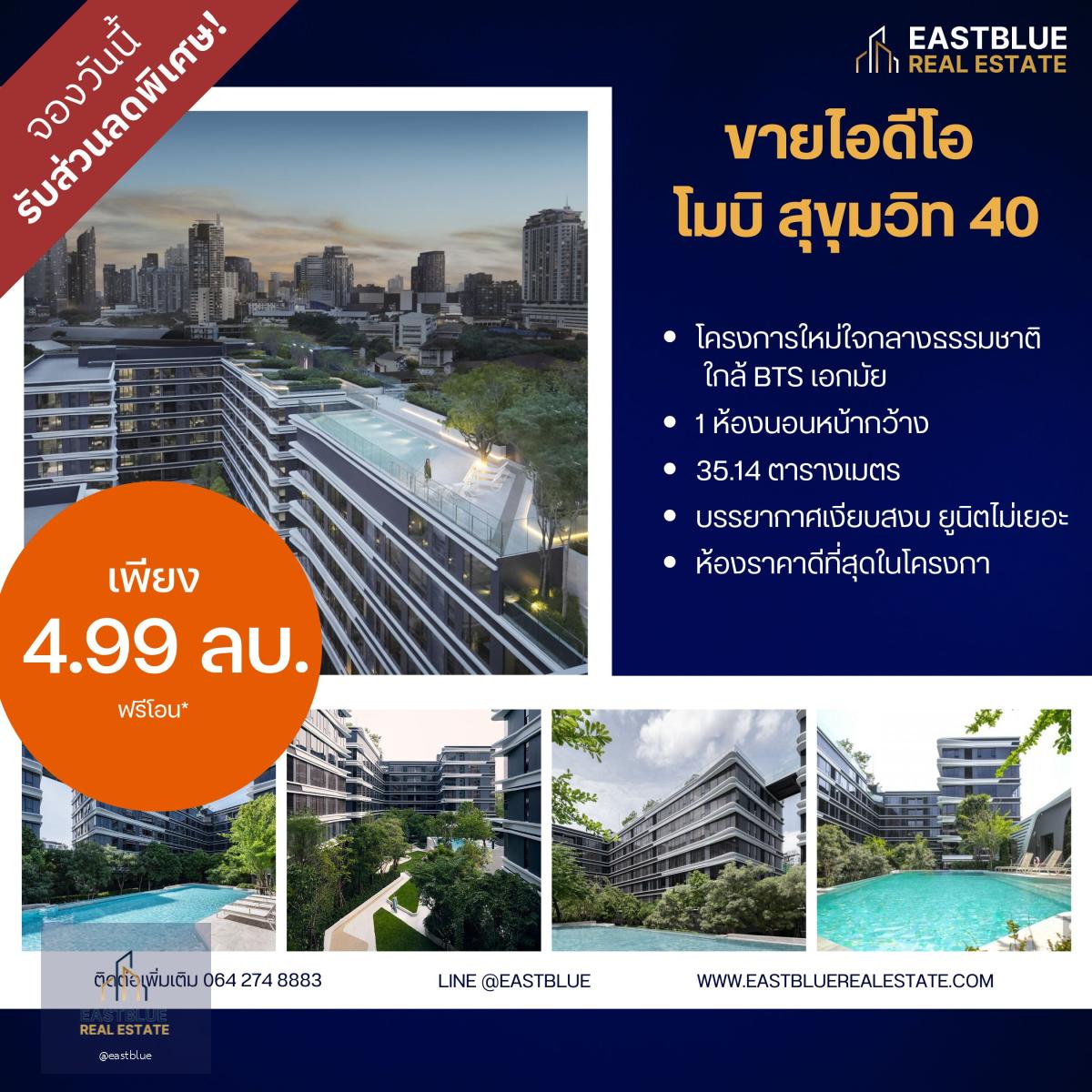 🔥ideo Sukhumvit 40 Unit 1 Bed ห้องราคาดีที่สุดในโครงการ🔥