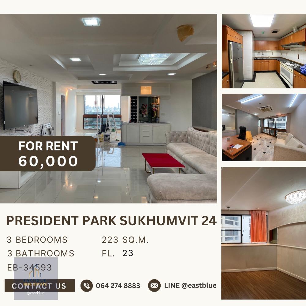 President Park Sukhumvit 24 3 Bed แต่งสวย ห้องใหญ่ เช่่า 60,000 ต่อเดือน