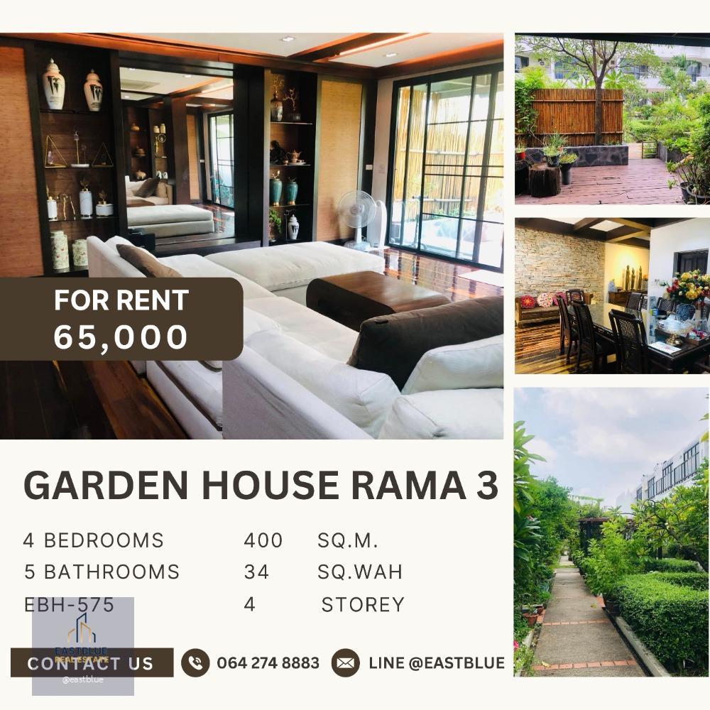 ให้เช่าทาวน์โฮม 4 ชั้น วิวสวน 34 ตร.ว. Garden House Rama 3 บ้านสวยมีสไตล์ ใจกลางเมือง ทำเลพระราม 3  สงบ ร่มรื่น แต่งแบบ Thai Oriental Style