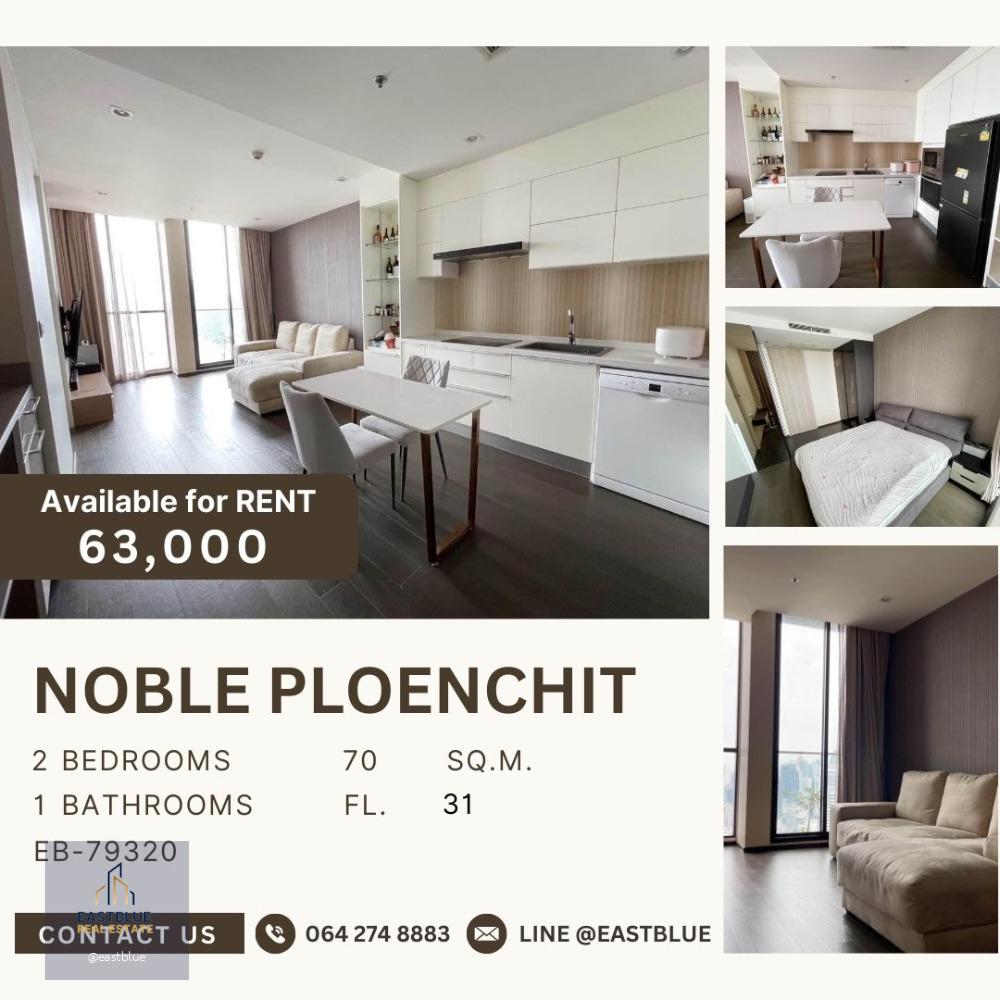 Noble Ploenchit 2 Beds 1 Bath for rent 63k 064-274-8883