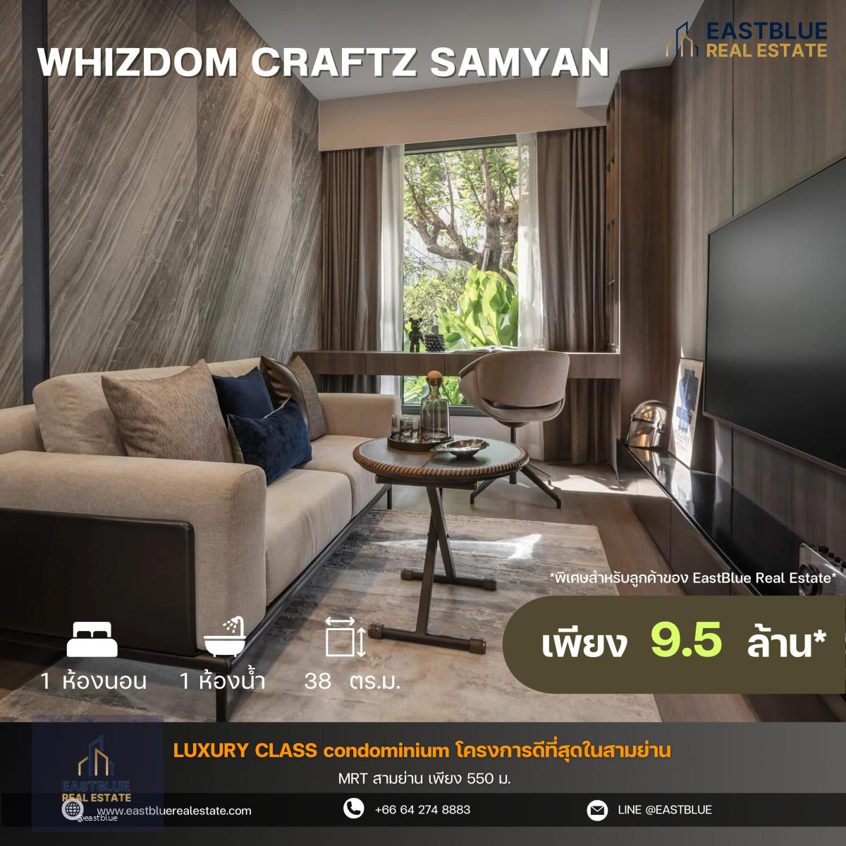 Whizdom Craftz Samyan LUXURY CLASS condominium ตึกสูงติดถนนพระราม 4 โครงการดีที่สุดในสามย่าน ใจกลางความสมบูรณ์แบบ ตอบโจทย์คนรุ่นใหม่ไลฟ์สไตล์แบบ Work from Anywhere ส่วนกลางแรท์ไอเท็ม ราคาเริ่มต้น 7.99