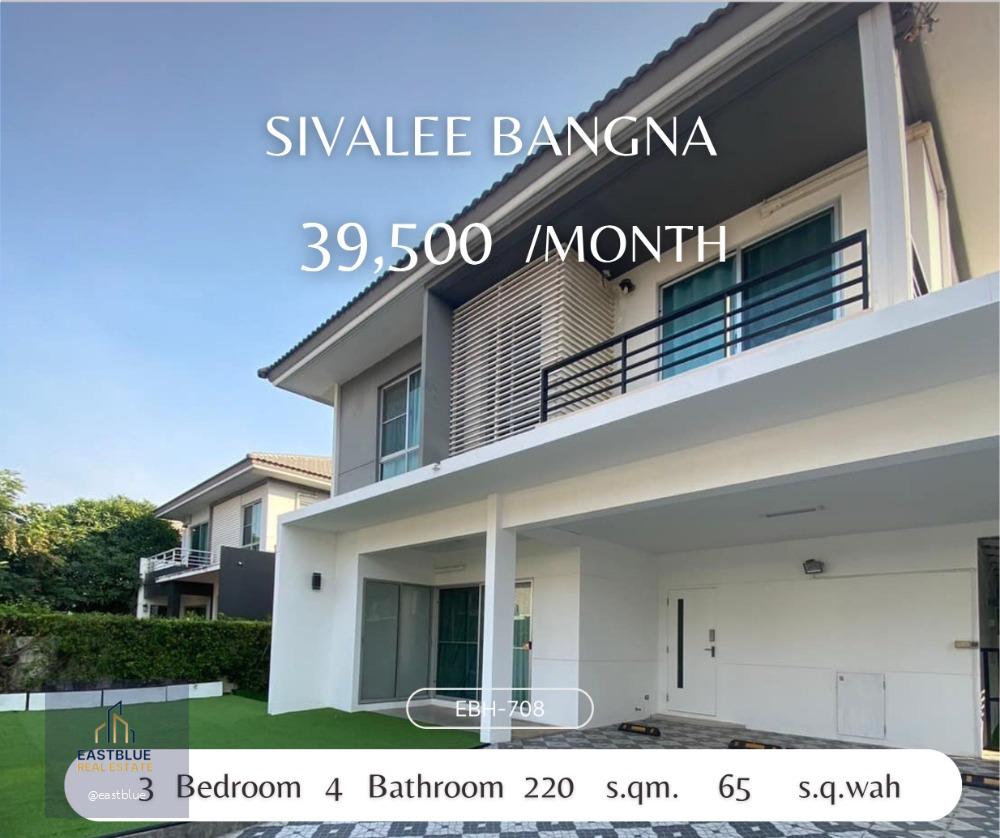 🔥🔥Best price!! For Investor!! 3b4b 7.8mb - Sivalee Bangna.