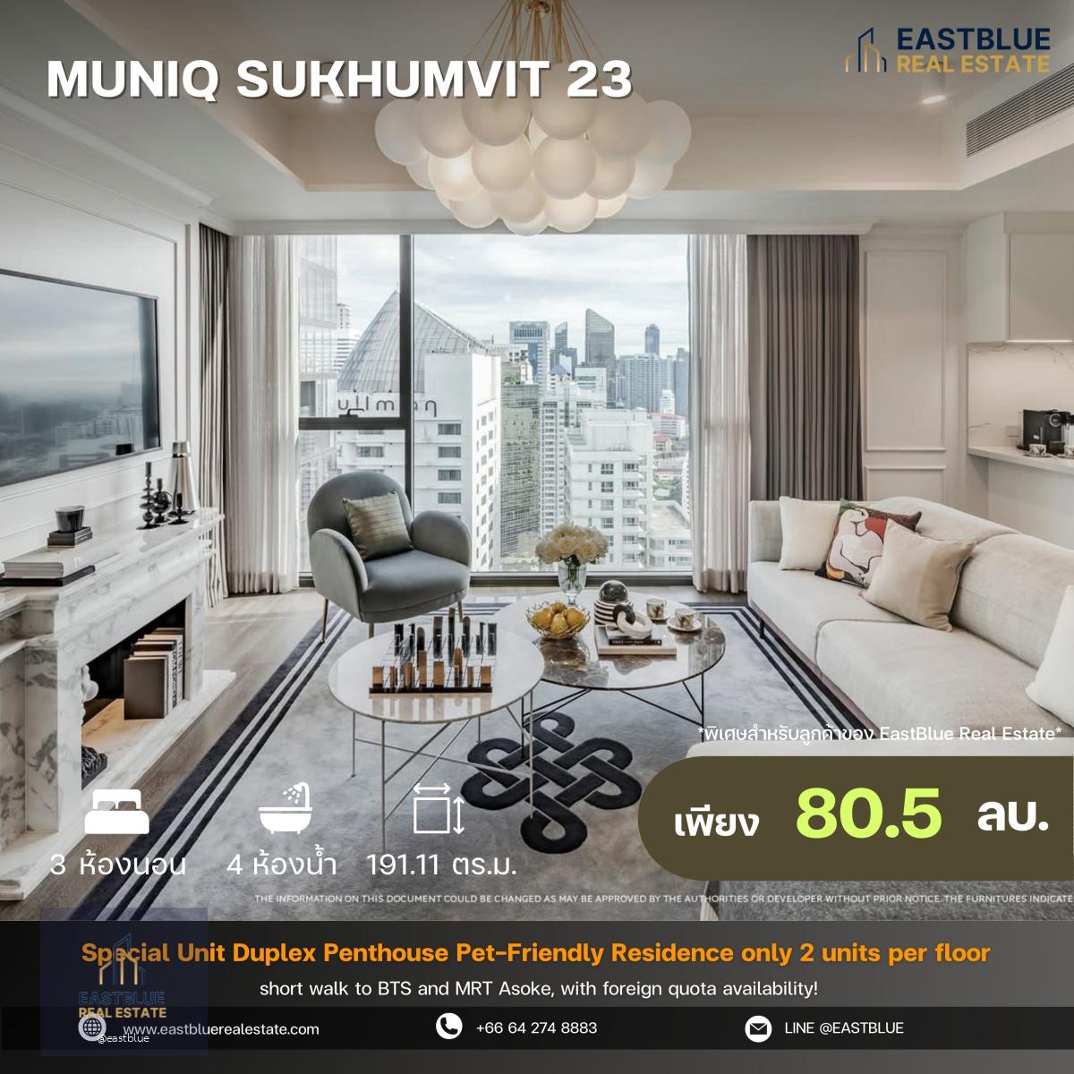 Muniq Sukhumvit 23 , Special unit Duplex penthouse Pet-Friendly Residence only 2 units per floor