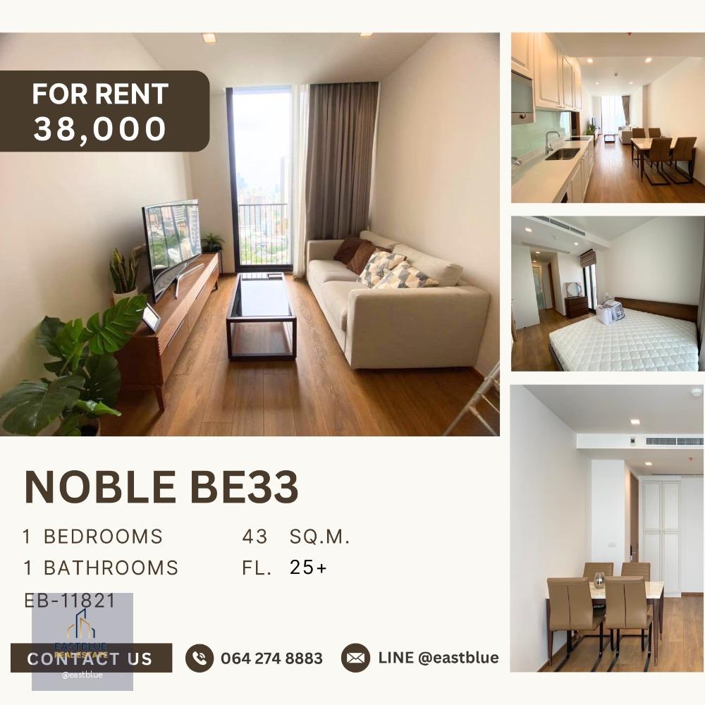 Noble BE33 1 ห้องนอน แต่งสวย 38,000 ต่อเดือน 064-274-8883