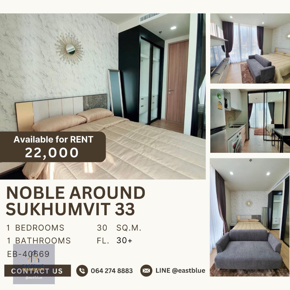 Noble Around Sukhumvit 33 1 Bed for rent hot deal 22k