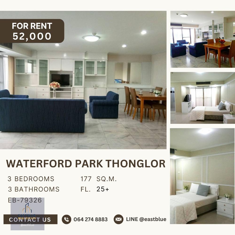 The Waterford Park 3 Bedroom 52,000 per month