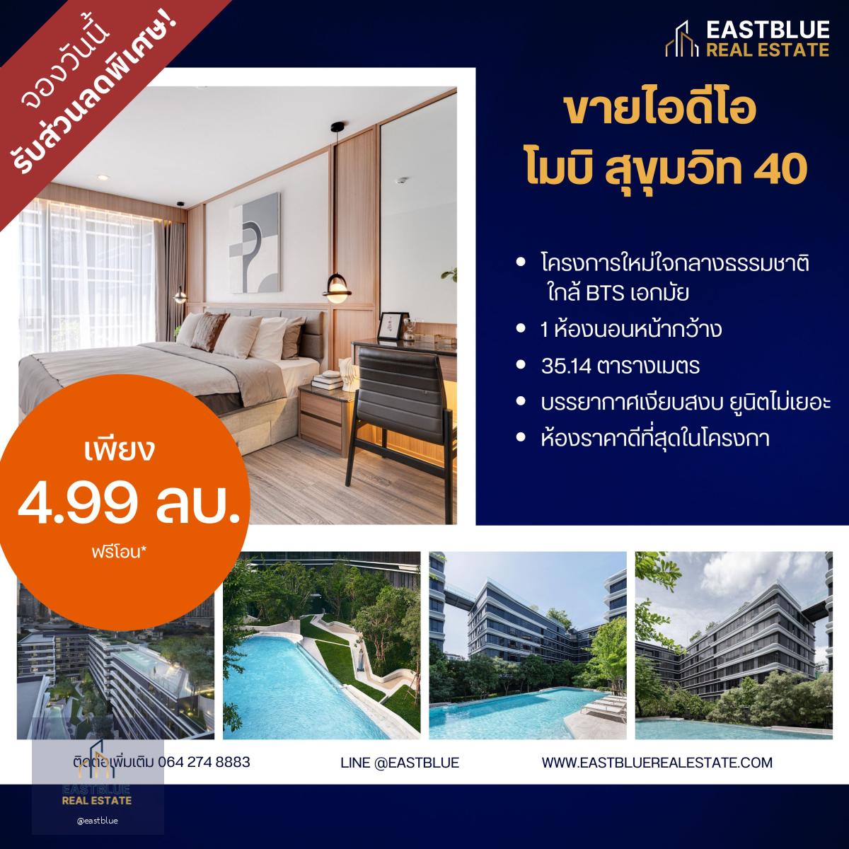 🔥 ideo Sukhumvit 40 Unit 1 Bed ห้องราคาดีที่สุดในโครงการ🔥