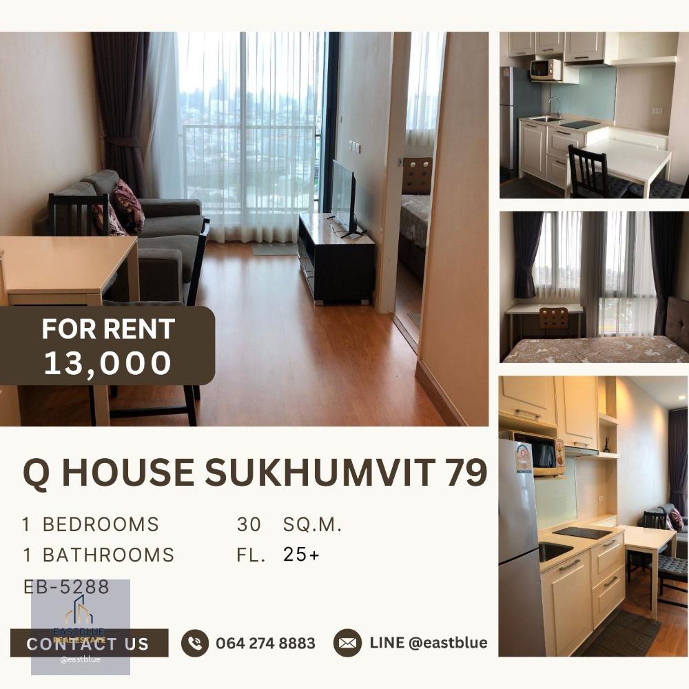 Q House Sukhumvit 79 1 Bed High Floor 13,000 per month