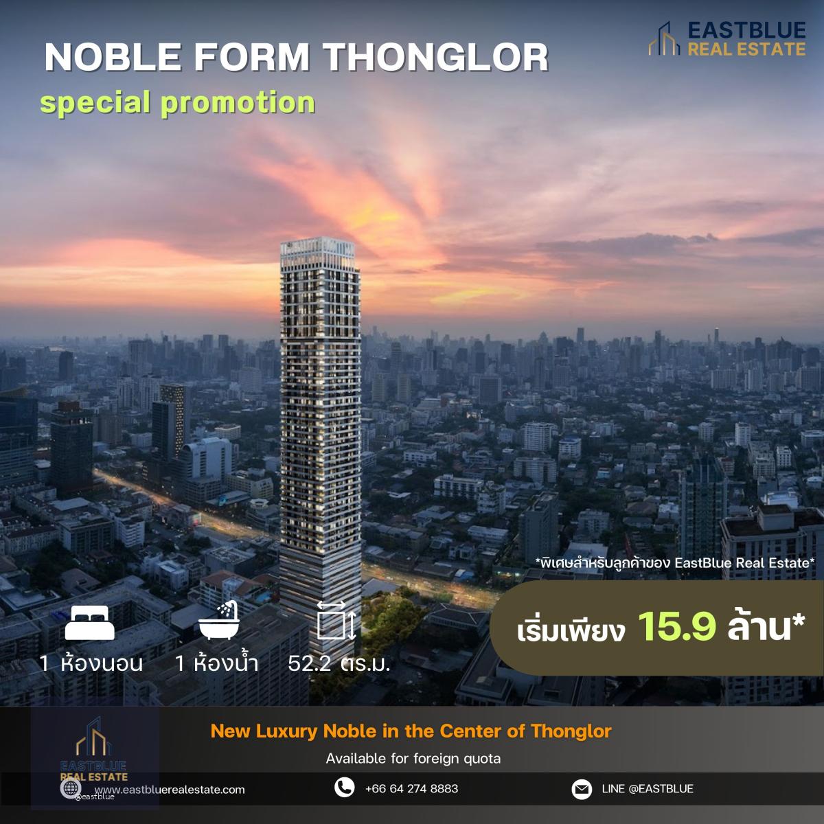 Newest Luxury project of Thonglor , Noble Form Thonglor Special unit 1 Bedroom PLus High floor Don’t miss