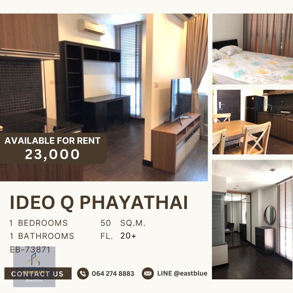 Ideo Q Phayathai 1 Bed ห้องใหญ่ 23,000