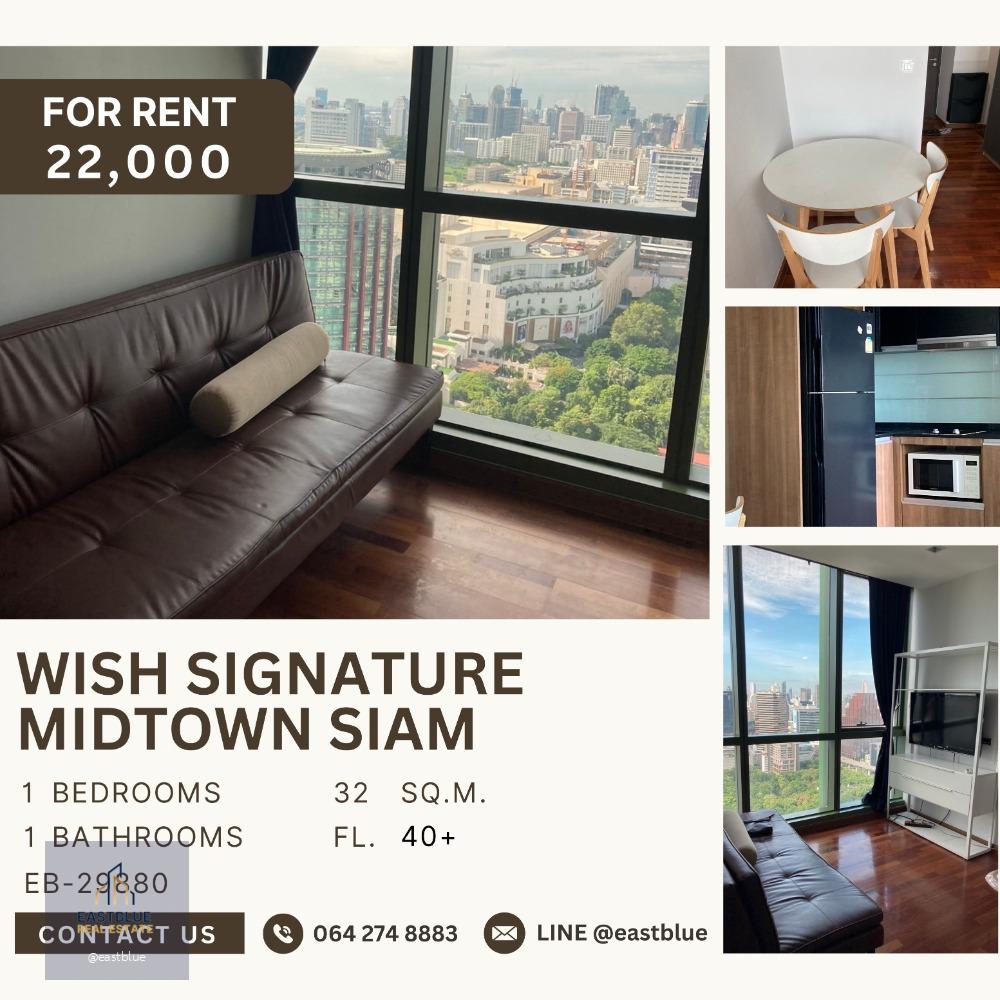 Wish Signature Midtown Siam ห้องสวยชั้นสูง วิวสวยไม่บล็อก เช่าแค่ 22,000 ต่อเดือน