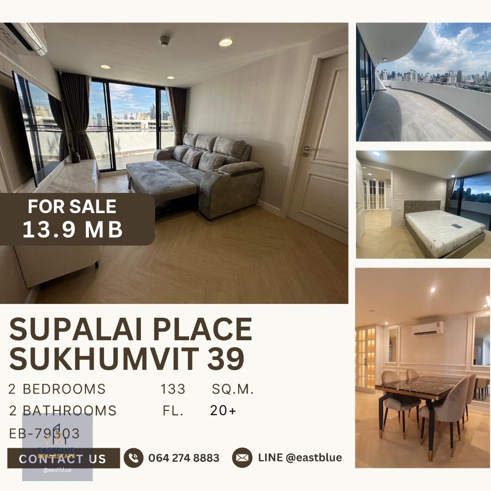 Supalai Place Sukhumvit 39 2 Beds for Sale 13.9 MB. 064-274-8883