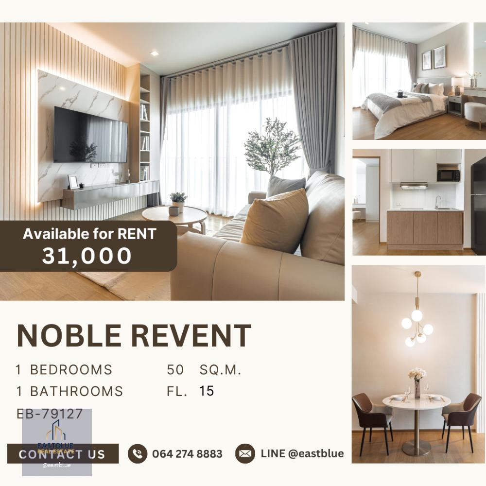 Noble Revent ให้เช่าคอนโดติดรถไฟฟ้า ใกล้สยาม แต่งใหม่ 31k 064-274-8883