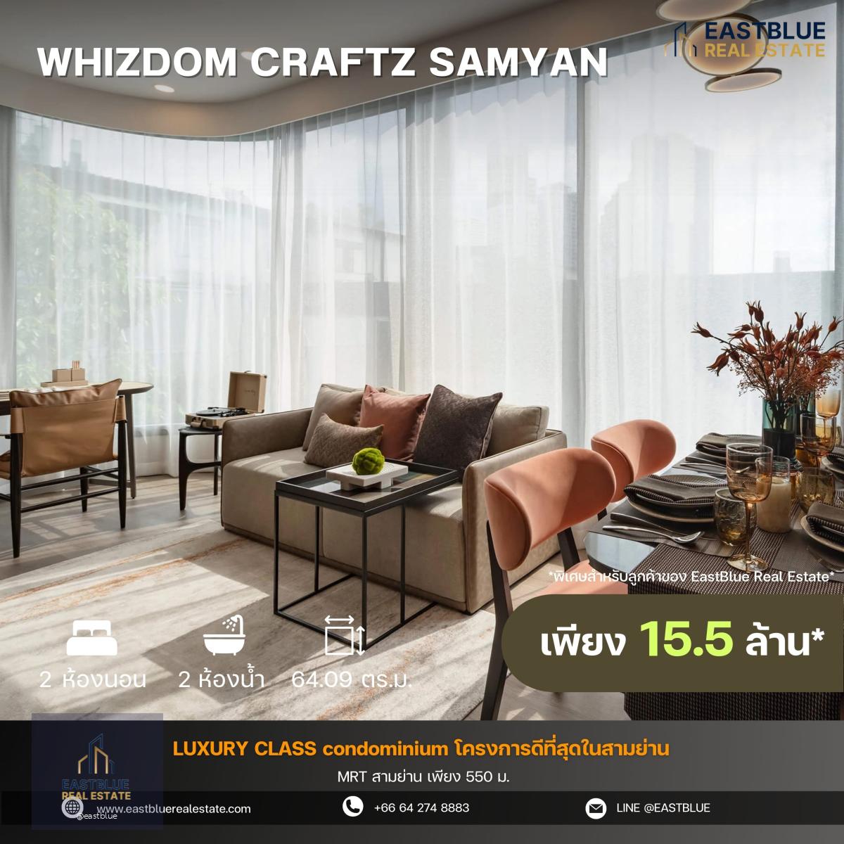 Whizdom Craftz Samyan LUXURY CLASS condominium ตึกสูงติดถนนพระราม 4 โครงการดีที่สุดในสามย่าน ใจกลางความสมบูรณ์แบบ ตอบโจทย์คนรุ่นใหม่ไลฟ์สไตล์แบบ Work from Anywhere ส่วนกลางแรท์ไอเท็ม ราคาเริ่มต้น 7.99