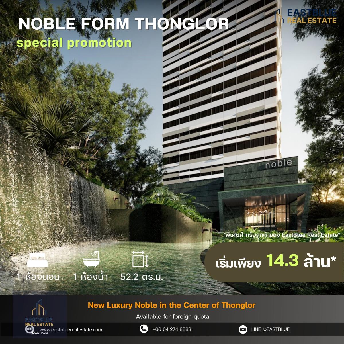 Newest Luxury project of Thonglor , Noble Form Thonglor Special unit 1 Bedroom Plus High floor Don’t miss