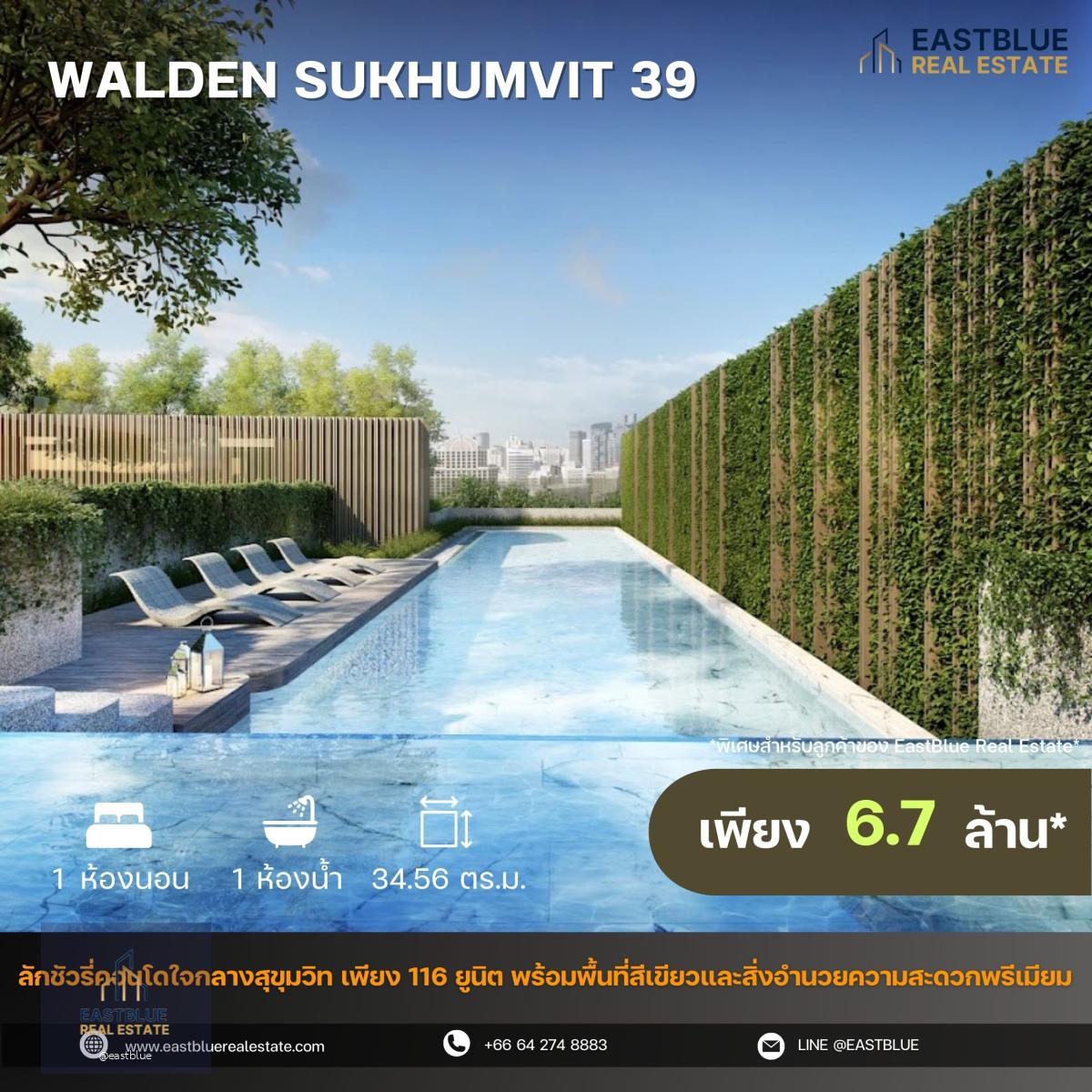 🔥 1 bed unit very good price area phromphong at Walden Sukhumvit 39🔥