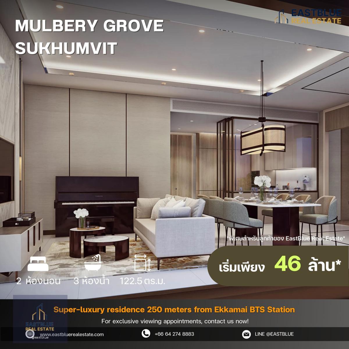 Mulbery Grove Sukhumvit โครงการ luxury ติดถนนใหญ่สุขุมวิท ห่างจาก BTS เพียง 270 เมตร 2 ห้องนอนห้องใหญ่ เพียง 46ลบ.