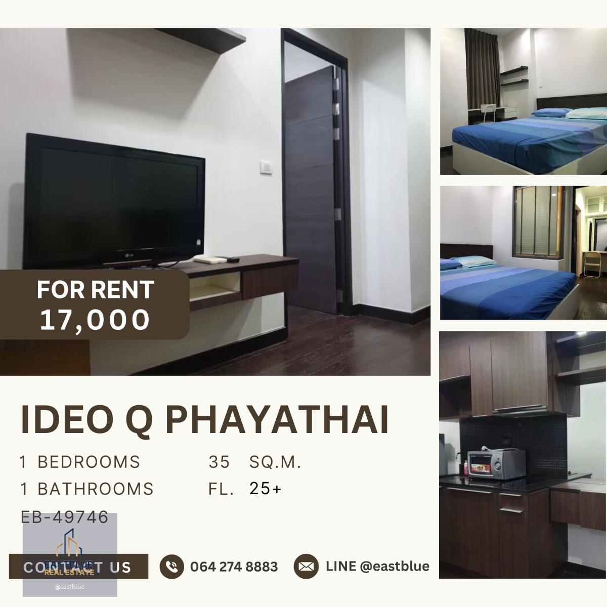 Ideo Q Phayathai, 1 bed, 17000 per month