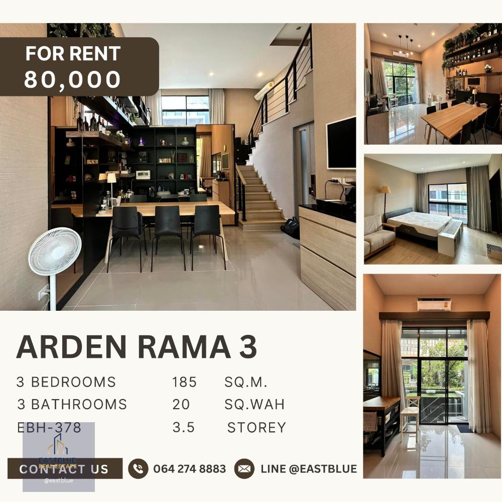 Arden Rama 3 (อาร์เด้น พระราม 3) ทาวน์โฮม 3.5 ชั้น  บ้าน Fully furnished ตกแต่งสวยลากกระเป๋าเข้าอยู่ได้เลย โซนหน้าหลังบ้านติดสระว่ายน้ำ มีแค่ไม่กี่ยูนิตในโครงการ