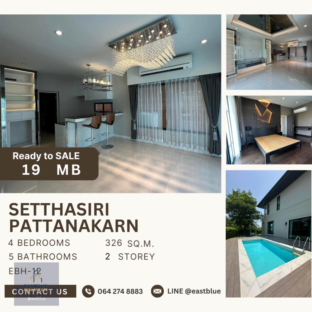 ขายด่วน Setthasiri Pattanakarn พร้อมสระว่ายน้ำส่วนตัว 19 ล้านบาท 064-274-8883