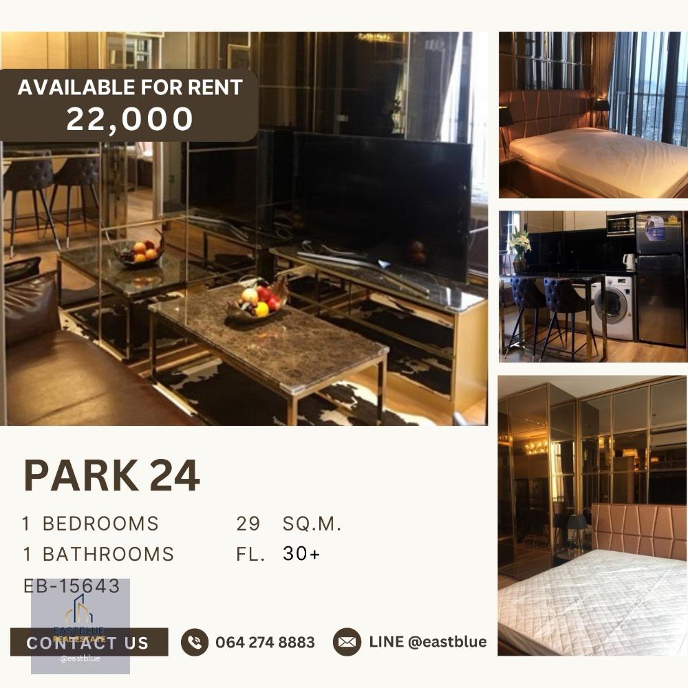 Park 24 ห้องแต่งสวย 1 Bedroom for rent 22,000/month