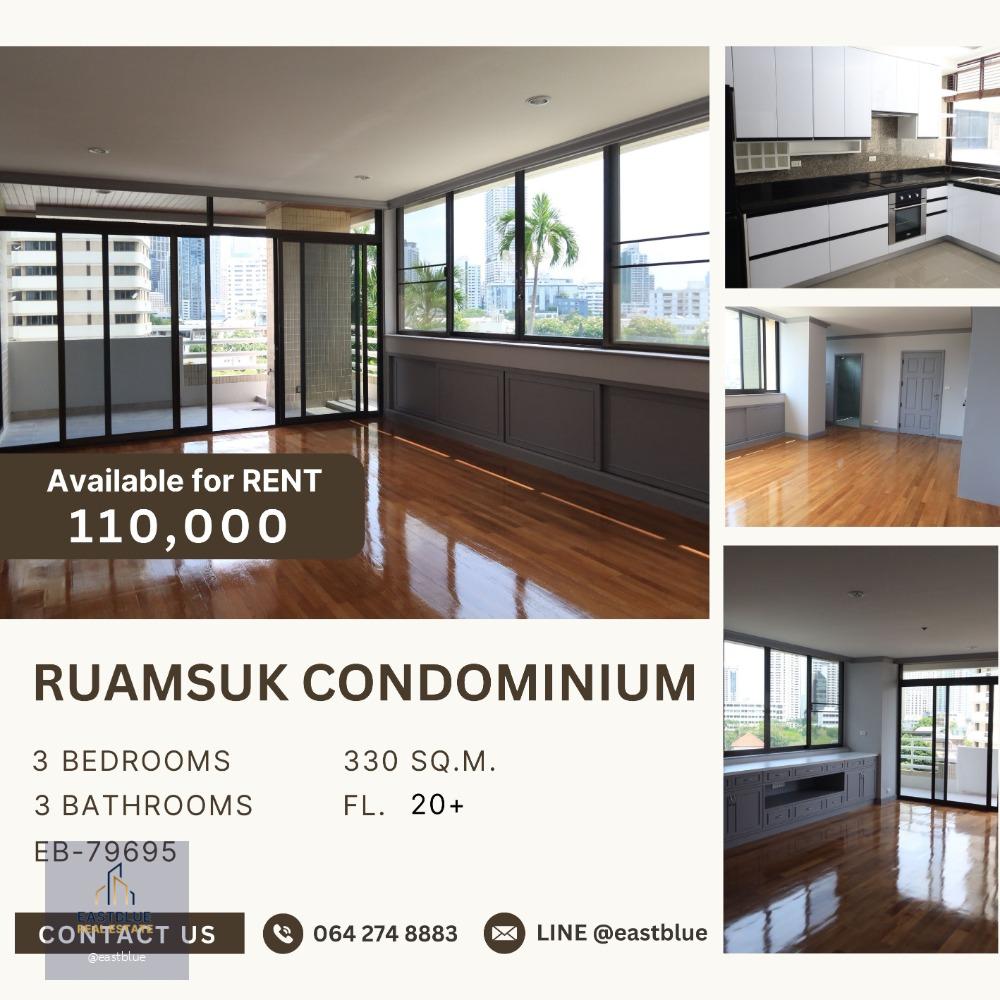 Ruamsuk Condominium ห้องใหญ่ 330 sqm 110,000/month