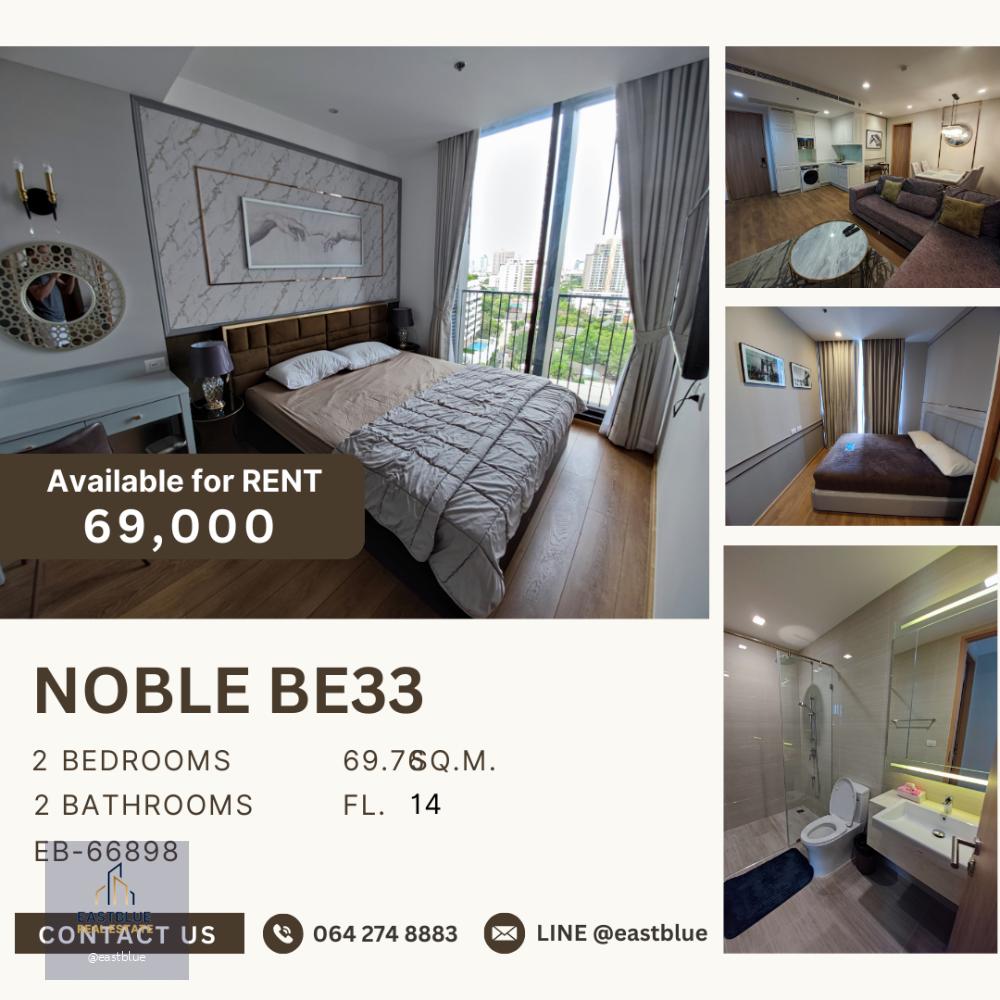 Noble BE33 for rent 69k per month 064-274-8883