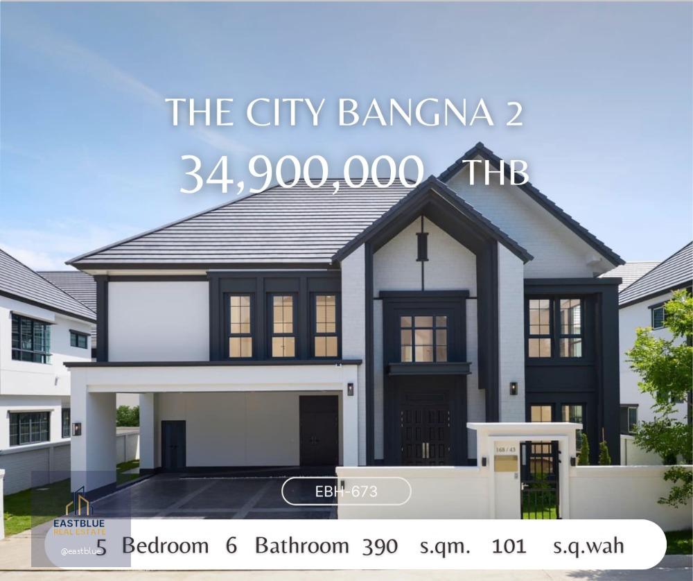 ขาย/เช่า The City Bangna 2 (โครงการใหม่ล่าสุด) บ้านเดี่ยวหรู 101 ตารางวา ทำเลติด IKEA Bangna และ Mega Bangna .