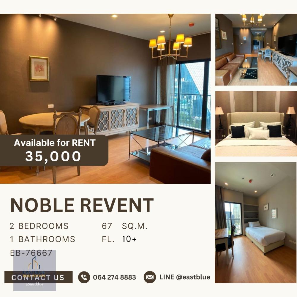 Noble Revent 2 Beds for rent 35k