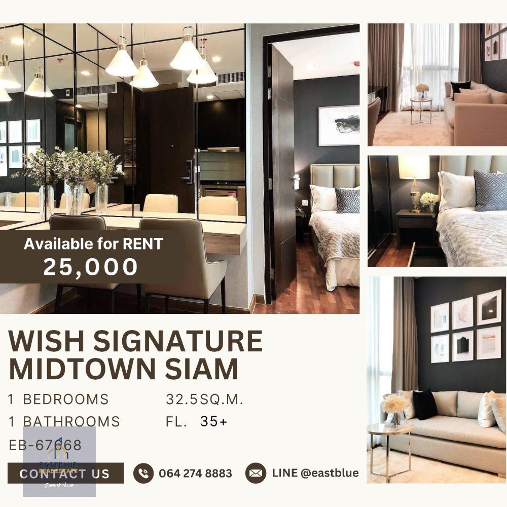 Wish Signature Midtown Siam วิววังสระปทุม ชั้นสูง 25,000 ต่อเดือน