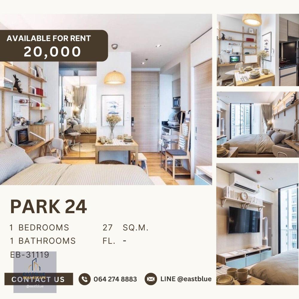 Park 24 1-Bedroom Condo for Rent – Benjasiri Park View, Close to BTS Phrom Phong