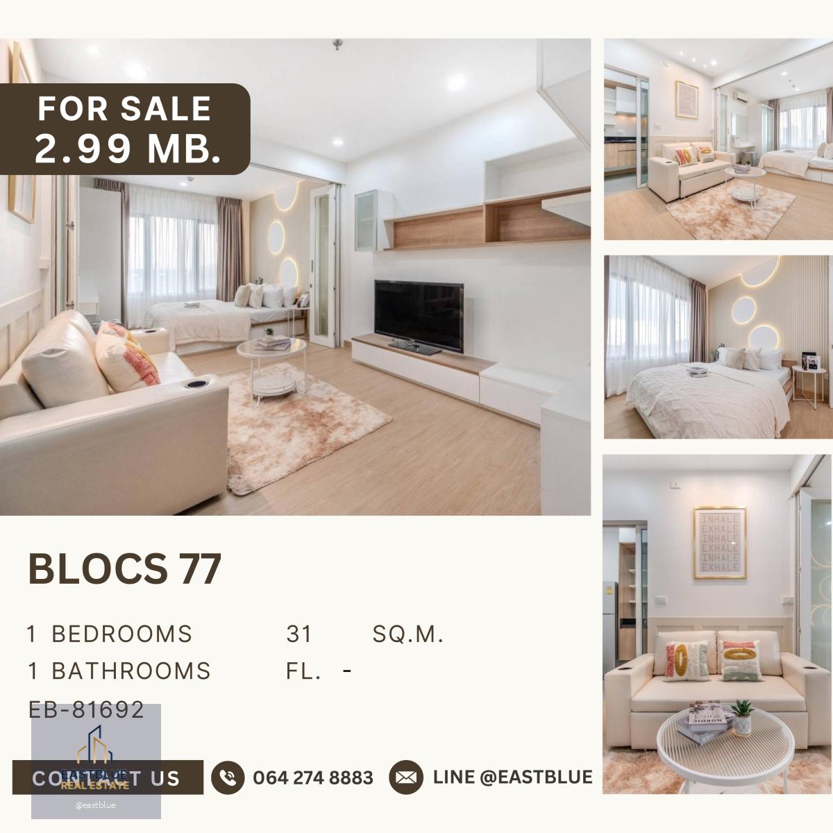 ขาย Blocs 77 ห้องแต่งสวย ชั้นสูงวิวโปร่ง ราคาดี 2.99 ล้านบาท