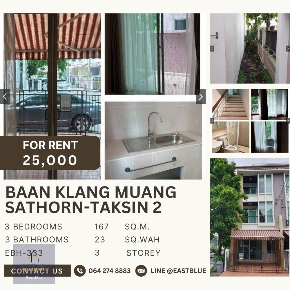 ว่างเช่า Baan Klang Muang Sathorn-Taksin 2 ทาวโฮม 3 ชั้นใกล้รถไฟฟ้าสถานีวุฒากาศ 25,000