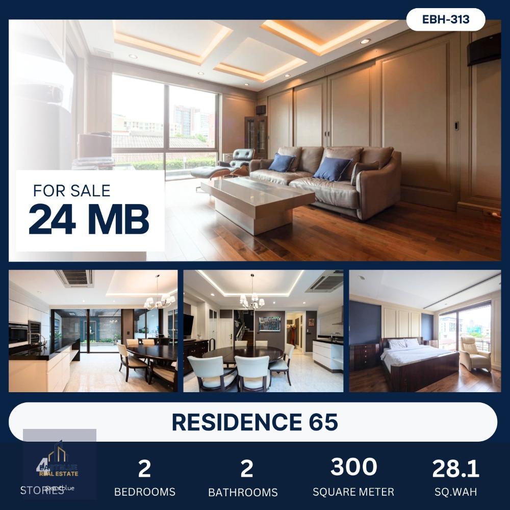 ขายทาวน์โฮม Residence สุขุมวิท65 บ้านตกแต่งใหม่ พร้อม Buit-in และครัว Kvik