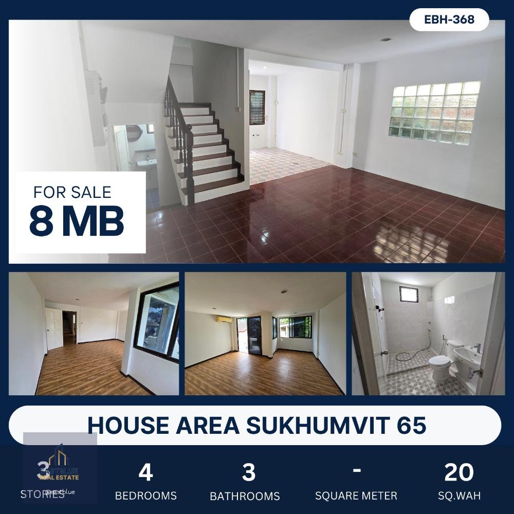 ขายบ้านแฝด 3 ชั้น 4 ห้องนอน ย่านสุขุมวิท 65 ทำเลดีทะลุได้หลายซอย เอกมัย ทองหล่อ ปรีดี 8 ลบ.