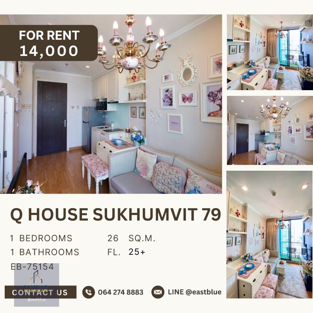 Q House Sukhumvit 79 ห้องแต่งสวย ชั้นสูง 14,000 per month