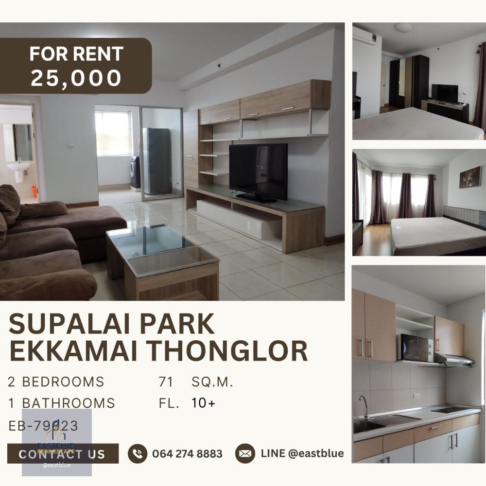 Supalai Park Ekkamai Thonglor 2 Bed Fully Furnished 25,000