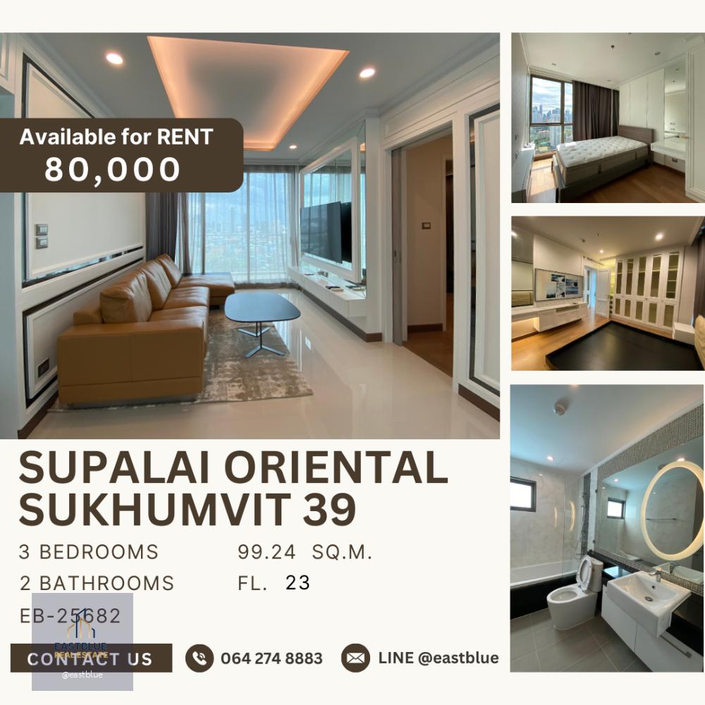 Supalai Oriental Sukhumvit 39 for rent 80k 064-274-8883