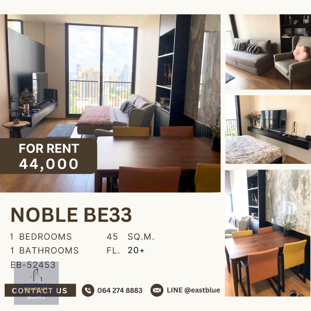 Noble BE33 1 Bedroom ห้องชั้นสูง 44,000 per month