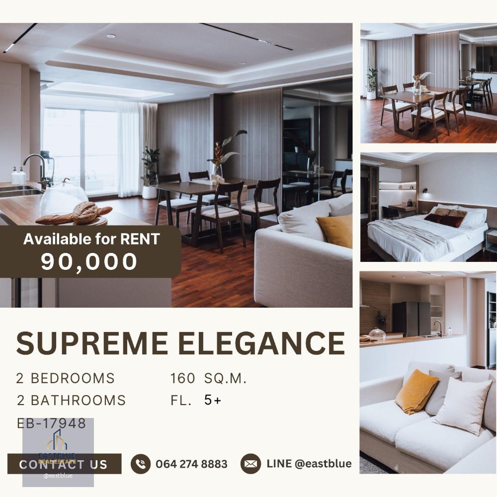 Supreme Elegance ห้องใหญ่ 160 sqm 90,000 per month