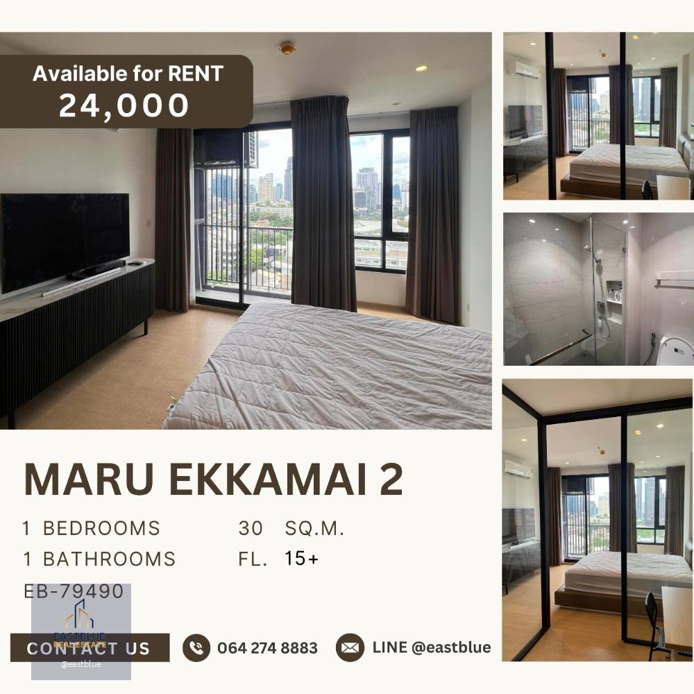 (Pet Friendly) Maru Ekkamai 2 | 1 ห้องนอนทิศเหนือ วิวเอกมัย ทองหล่อ เลี้ยงสัตว์ได้ — 24,000