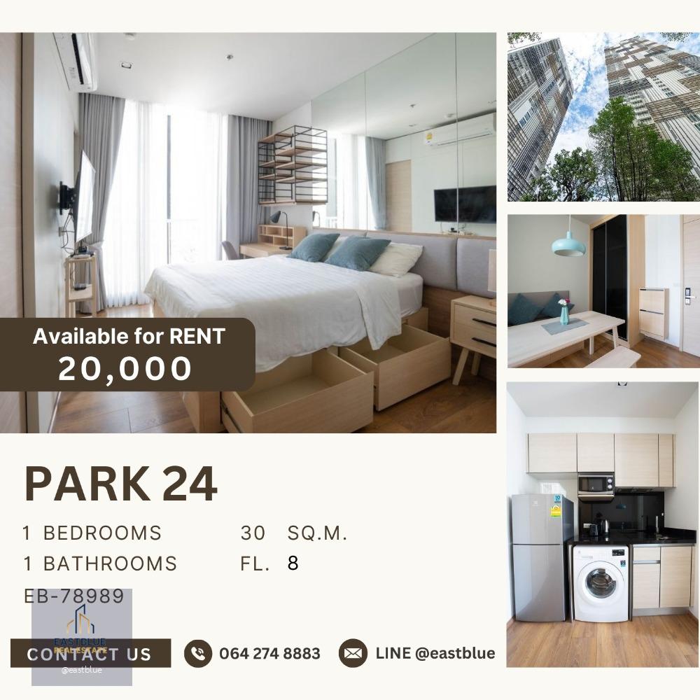 Park 24 for RENT 20,000 THB per month  064-274-8883