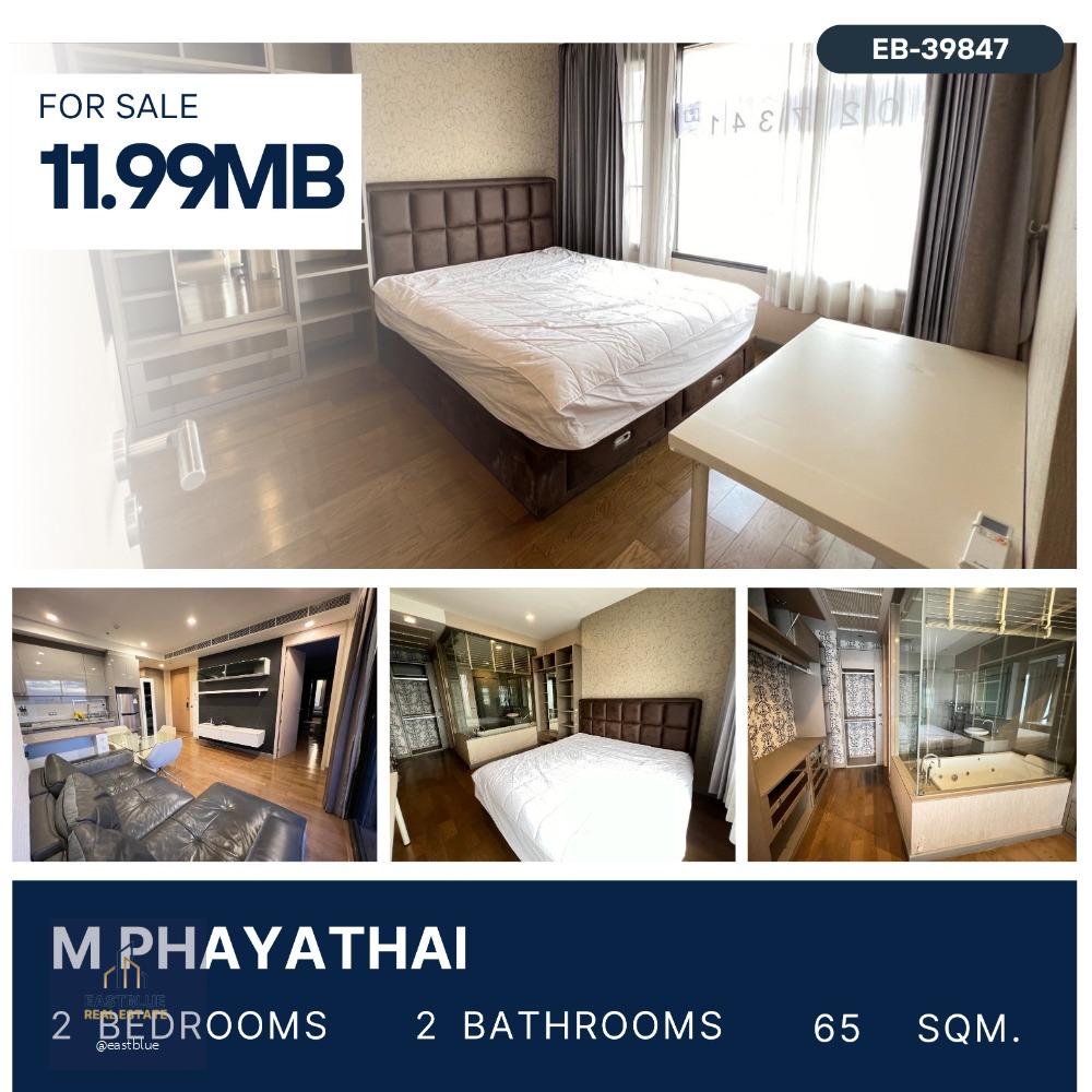 M Phayathai 2 Bedroom Fully Furnished แต่งหรู มีอ่างอาบน้ำ ขาย 11.99 MB.