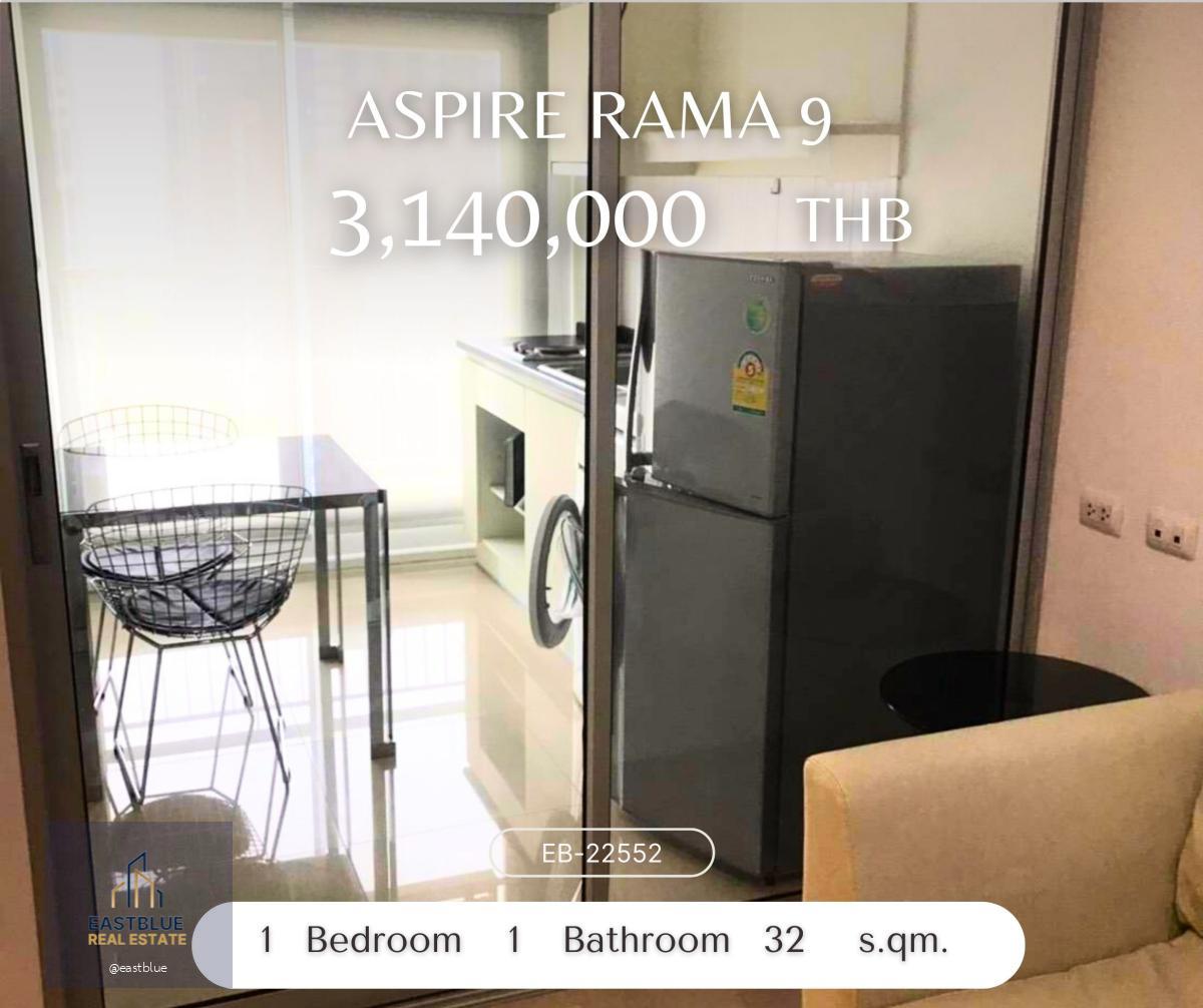 Aspire Rama 9 ราคาต่ำกว่าตลาดมาก ตำแหน่งดี เฟอร์นิเจอร์ครบ