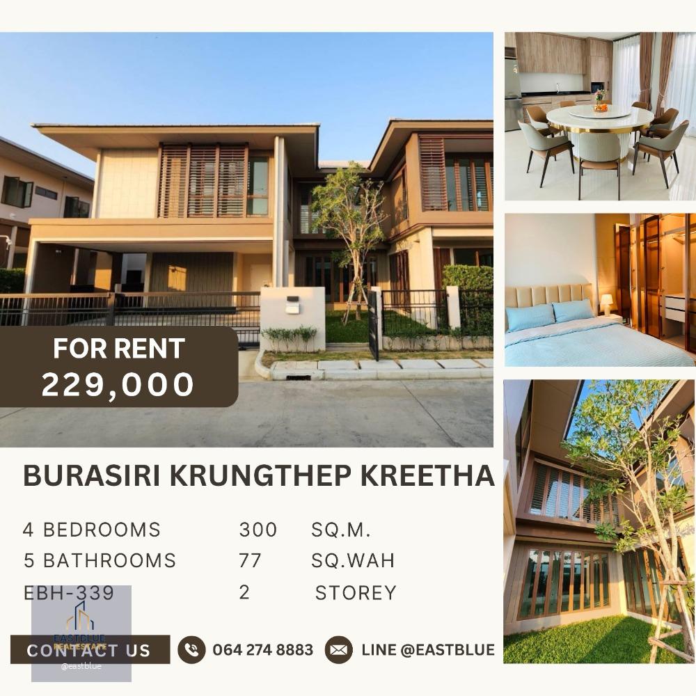 Burasiri Krungthep Kreetha  หน้าบ้านไม่ติดใคร เป็นบ้านใหม่ไม่เคยเข้าอยู่ เฟอร์นิเจอร์ครบ 229,000 per month